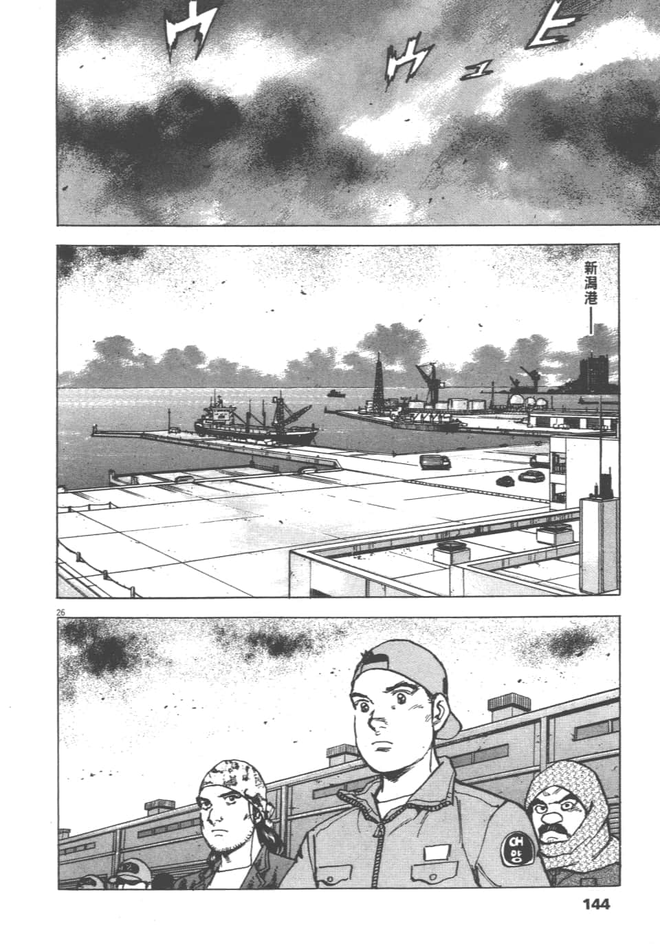 Page 144