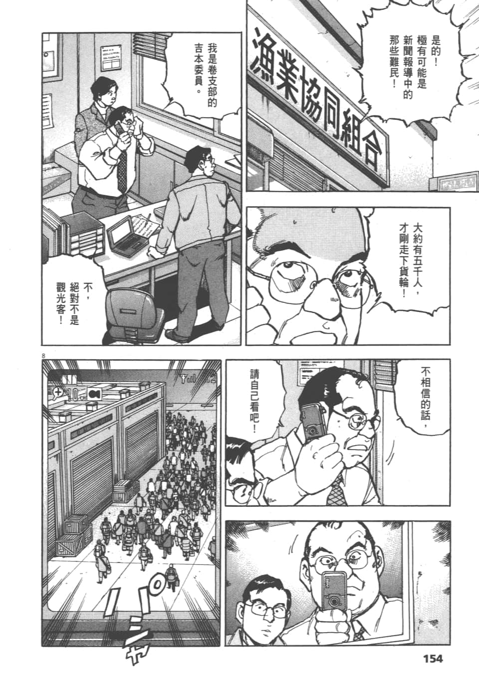 Page 154