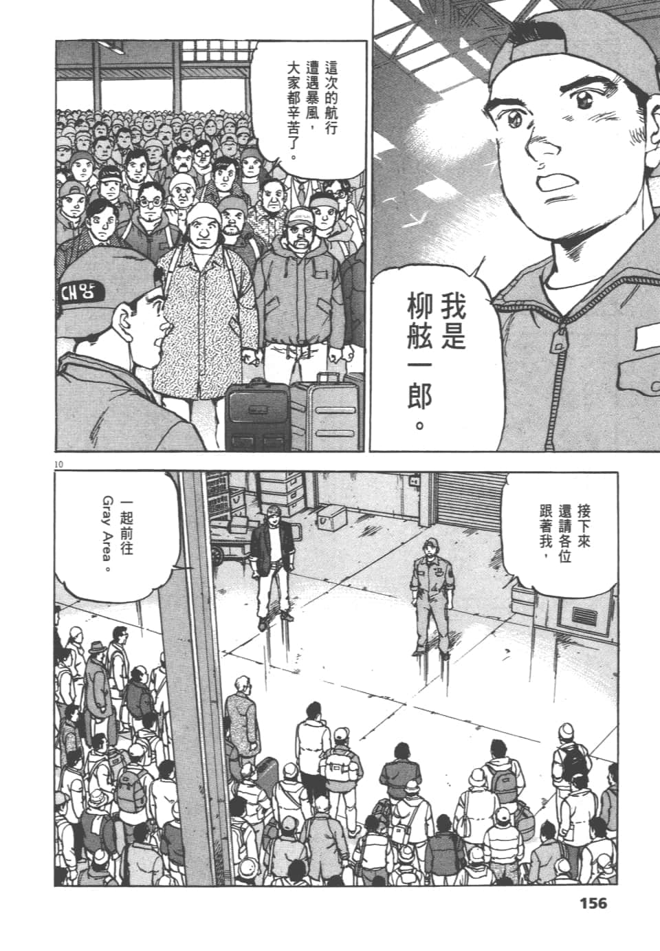 Page 156