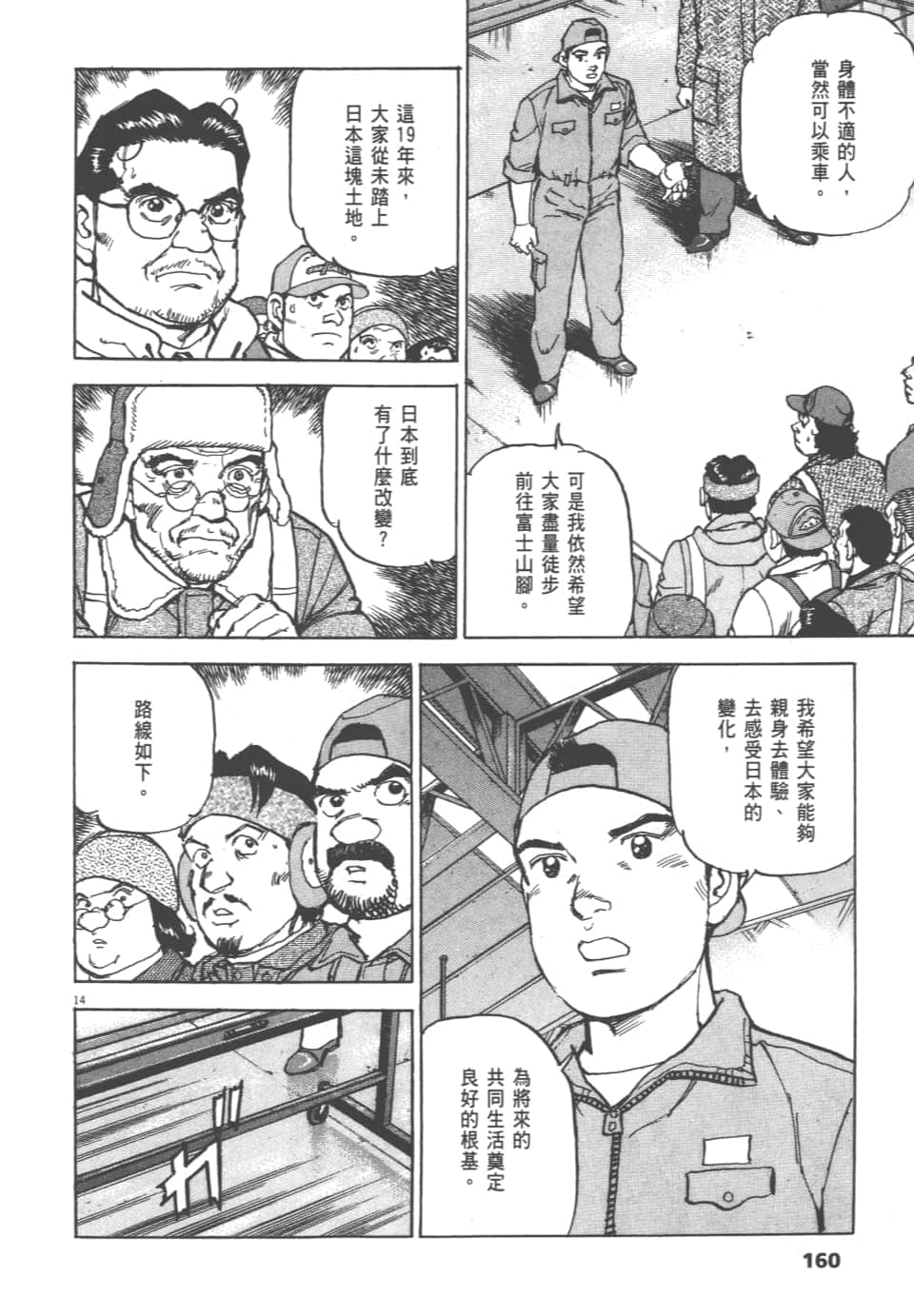 Page 160