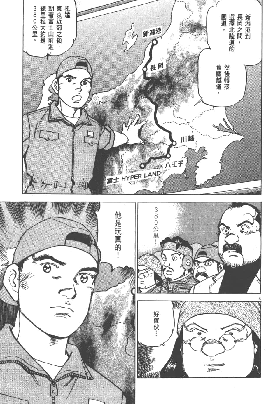Page 161