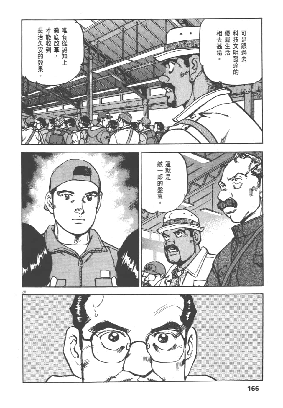 Page 166