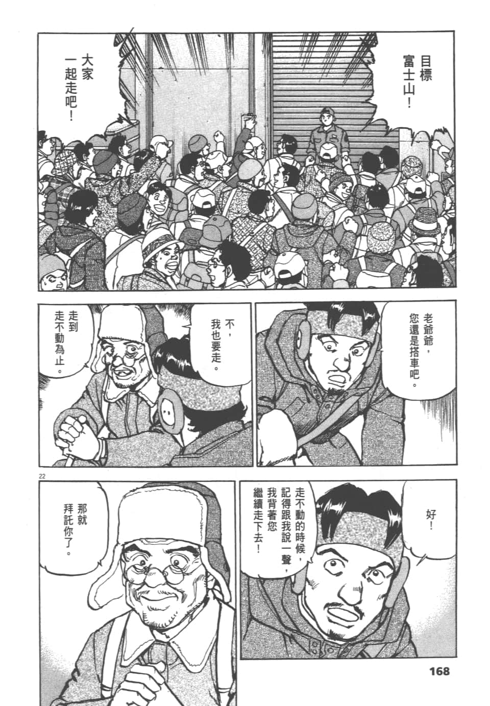 Page 168
