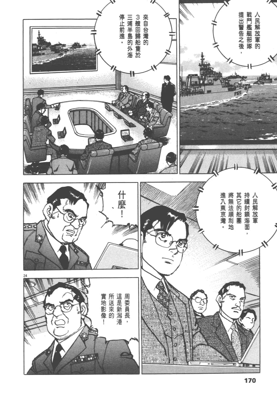 Page 170