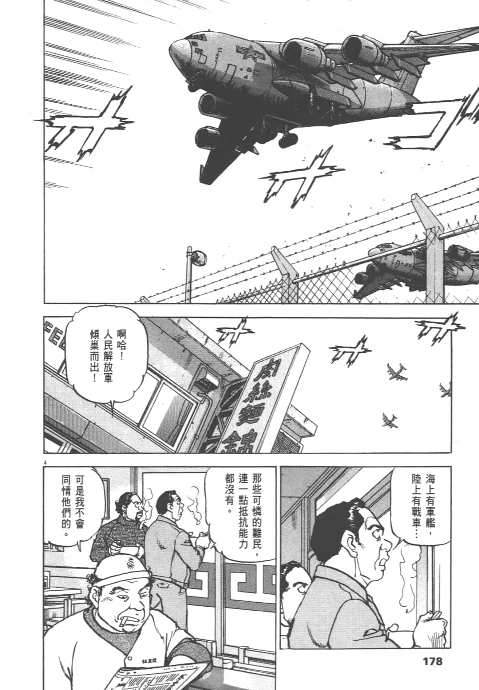 Page 178