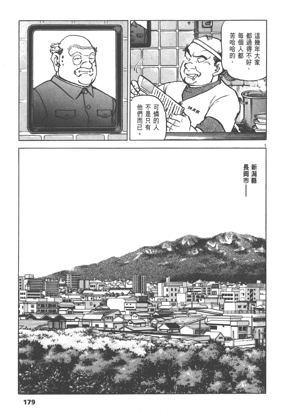 Page 179