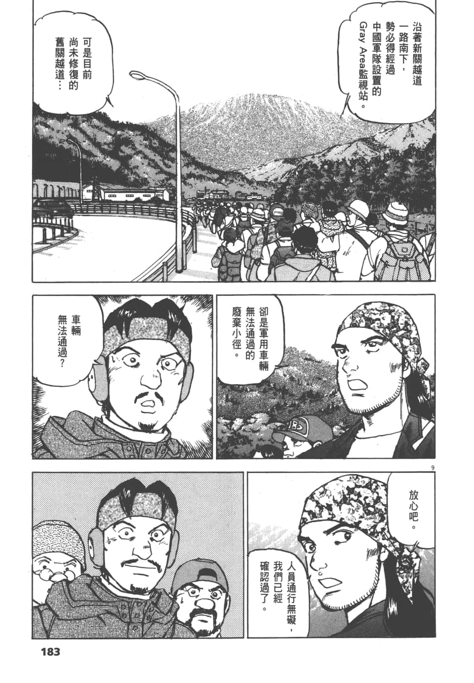 Page 183