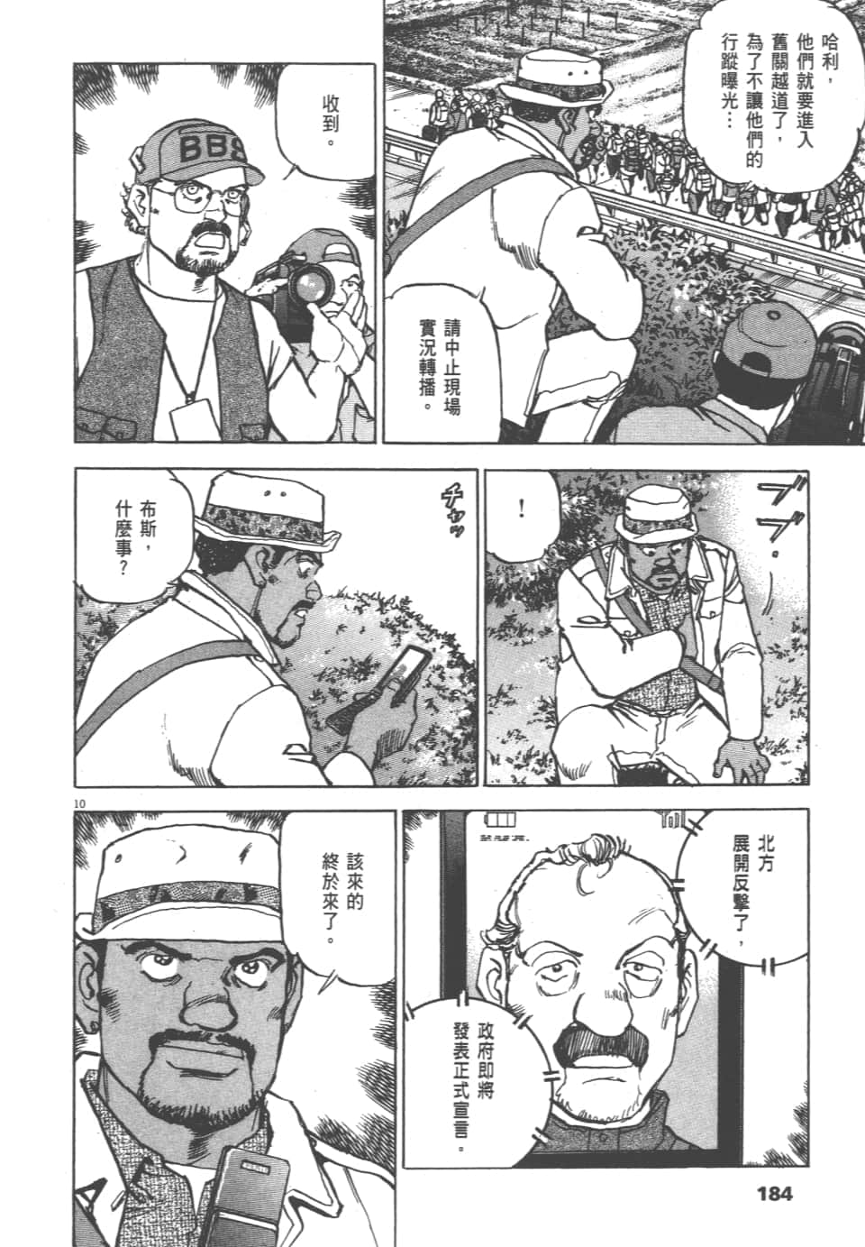 Page 184