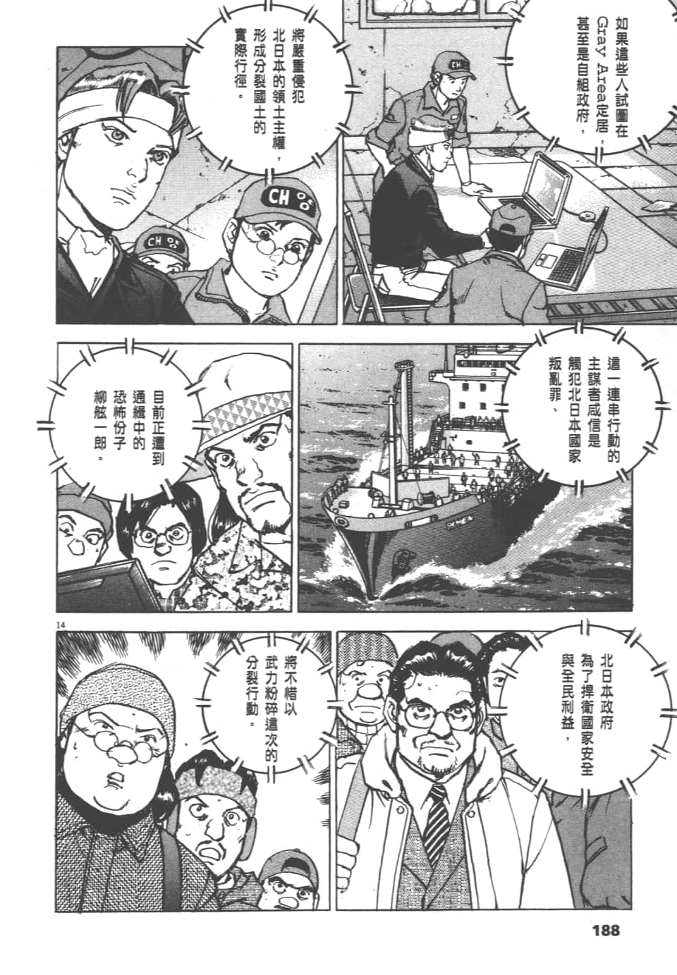 Page 188