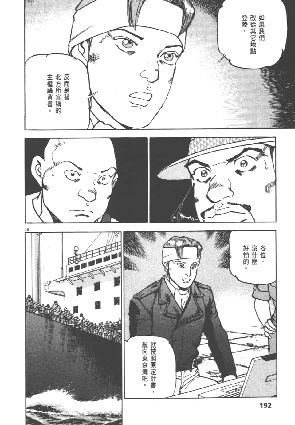 Page 192