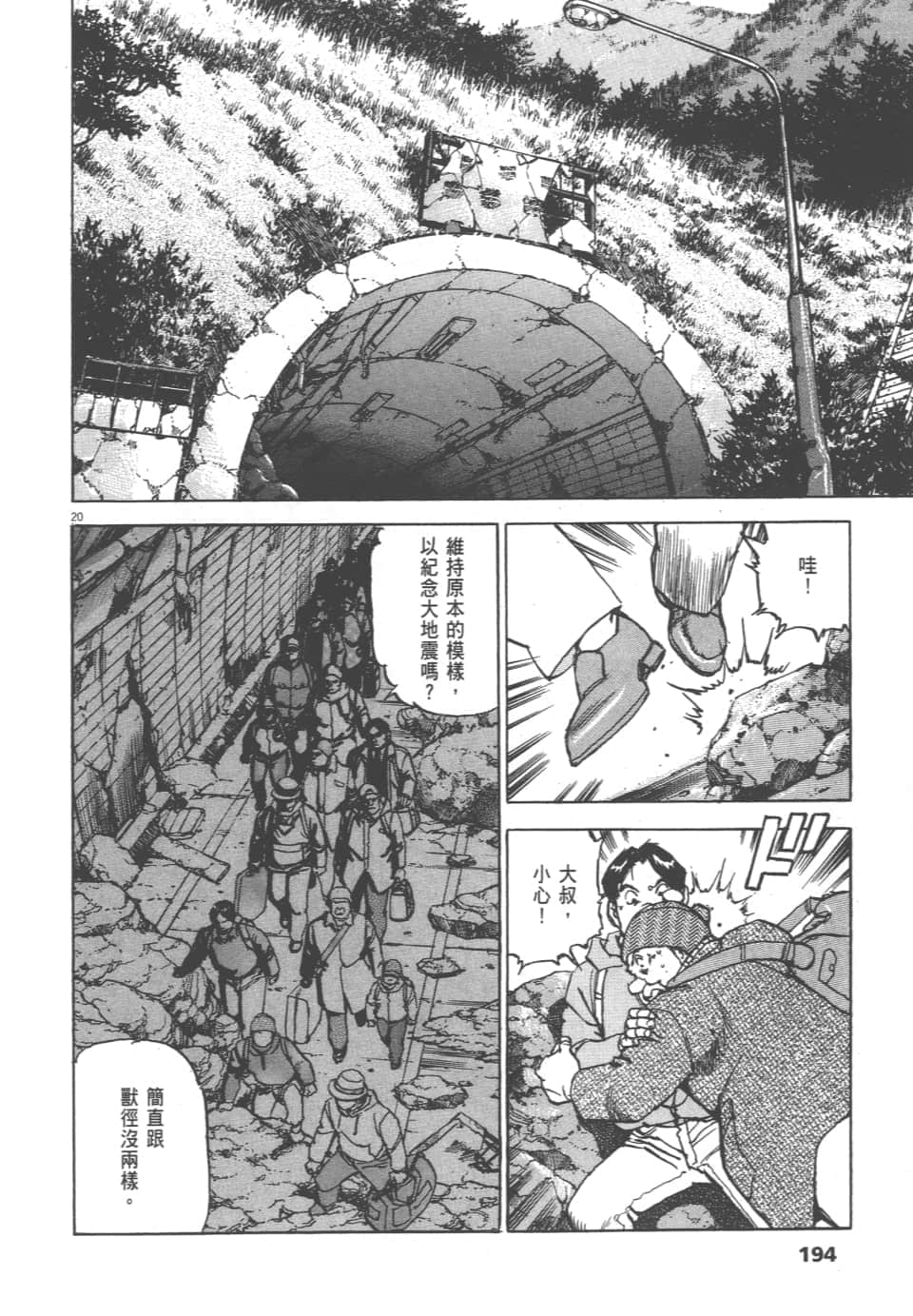 Page 194