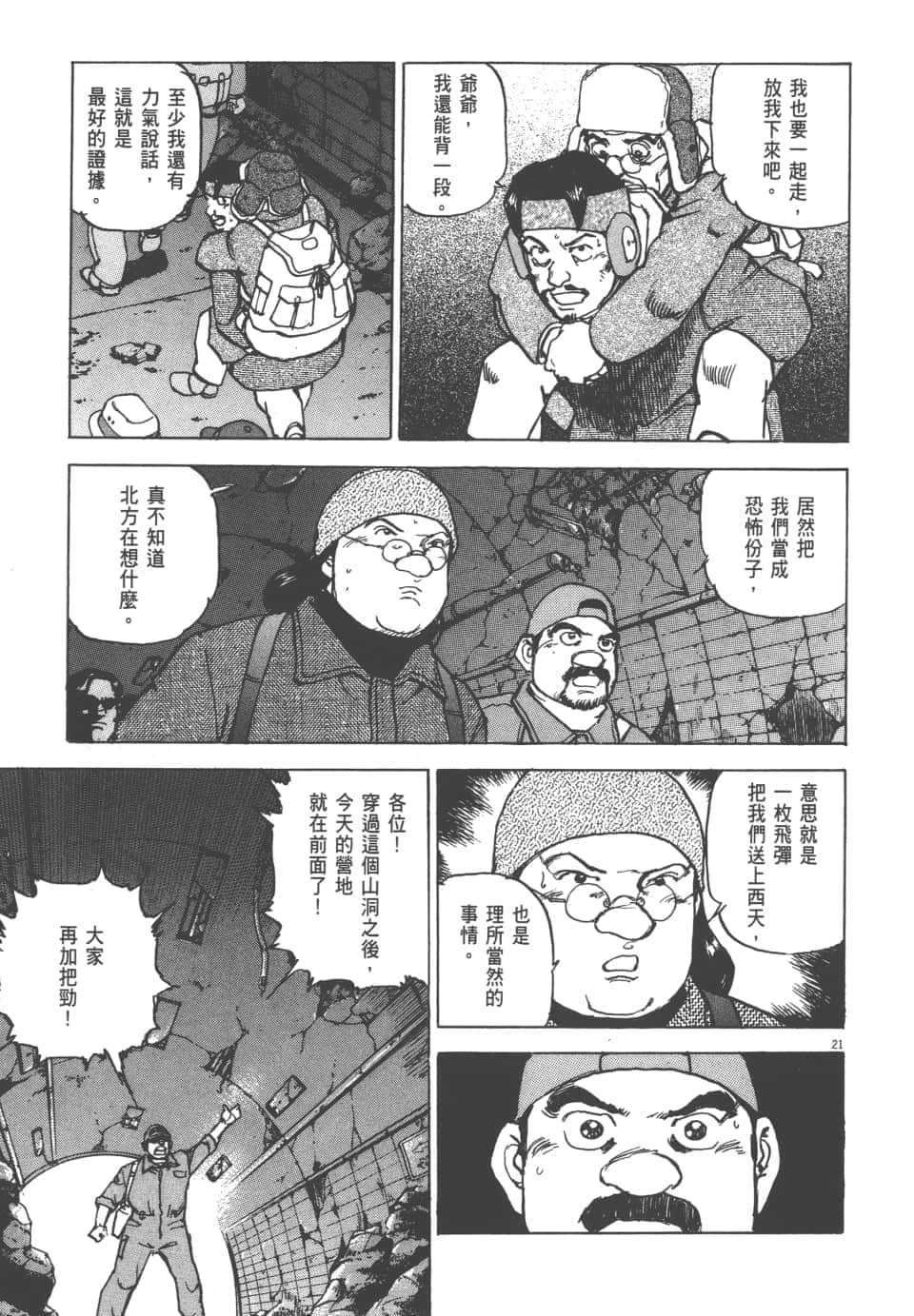 Page 195