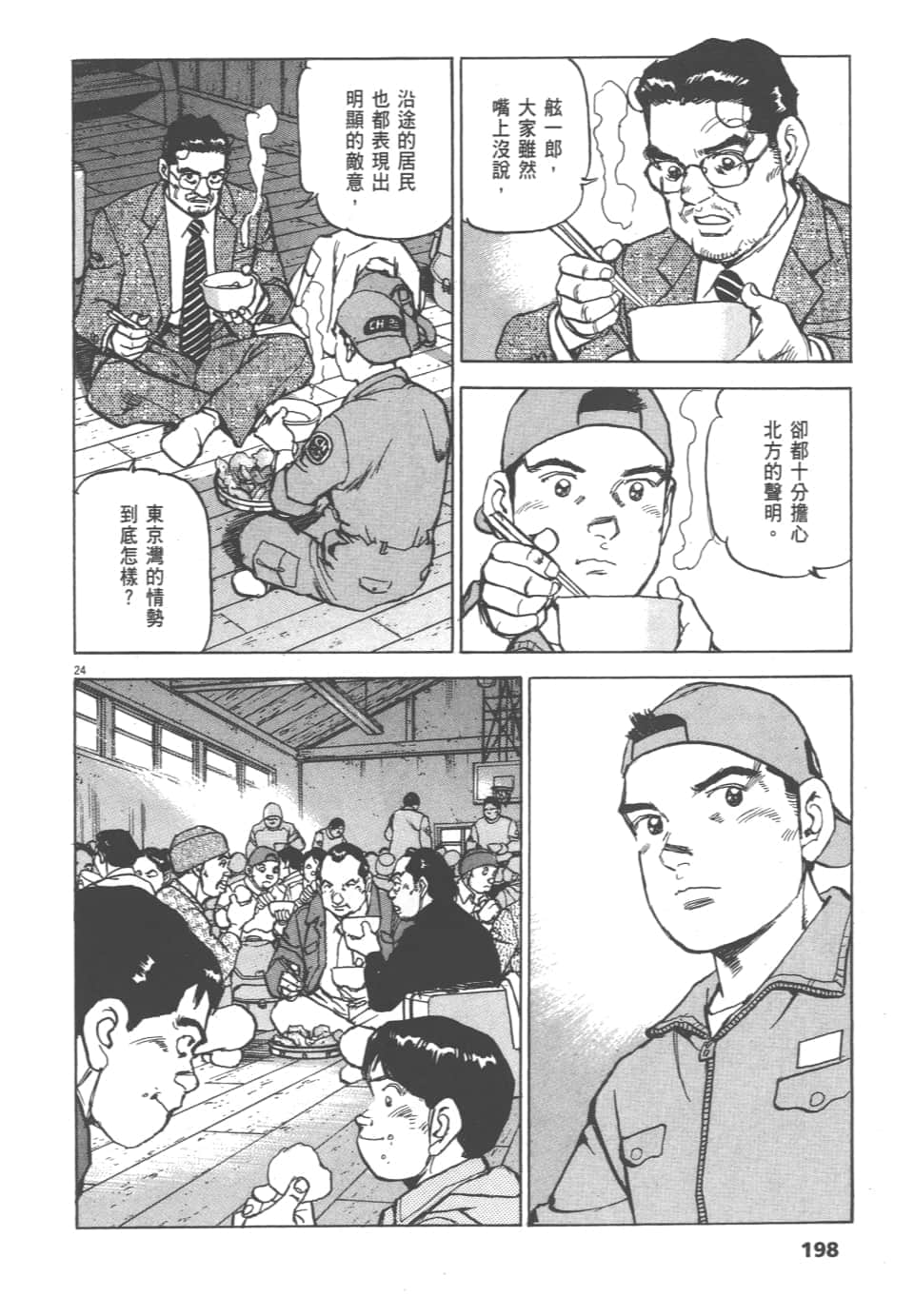 Page 198