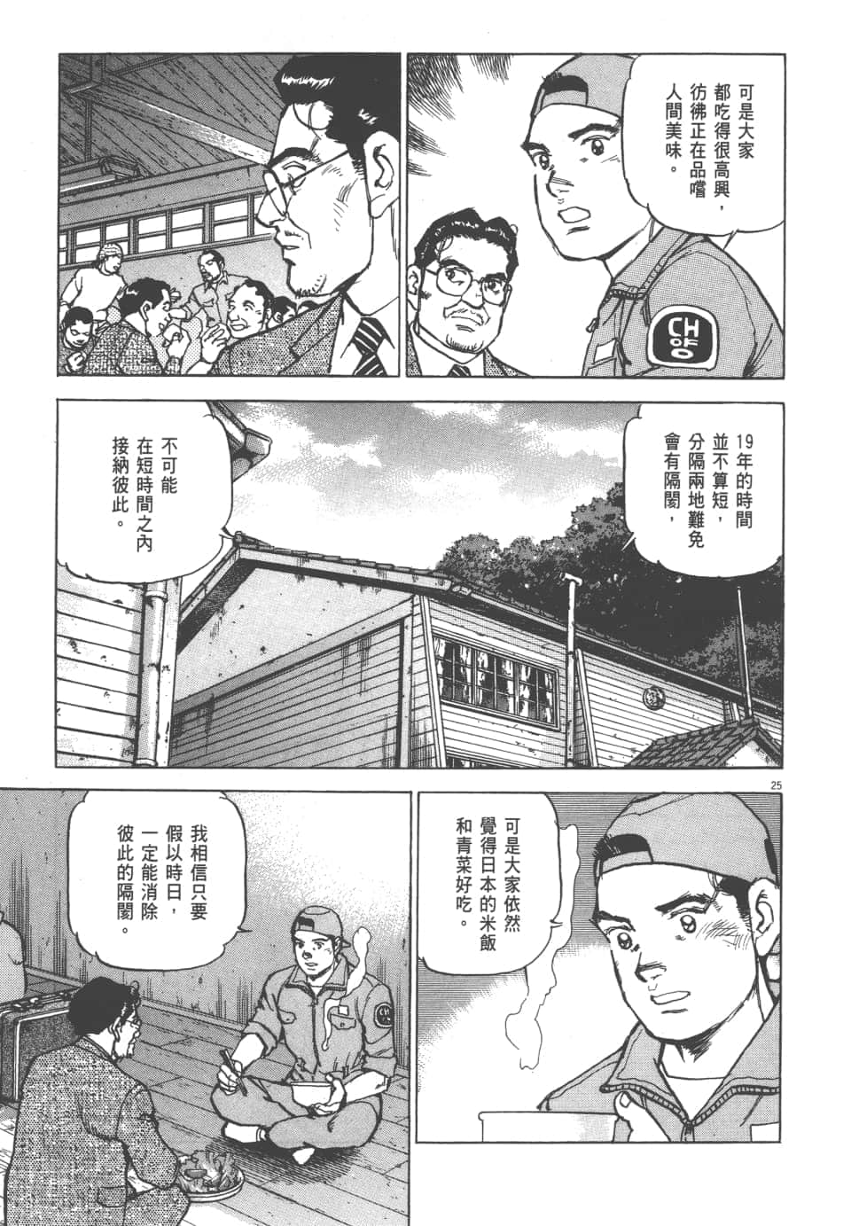 Page 199