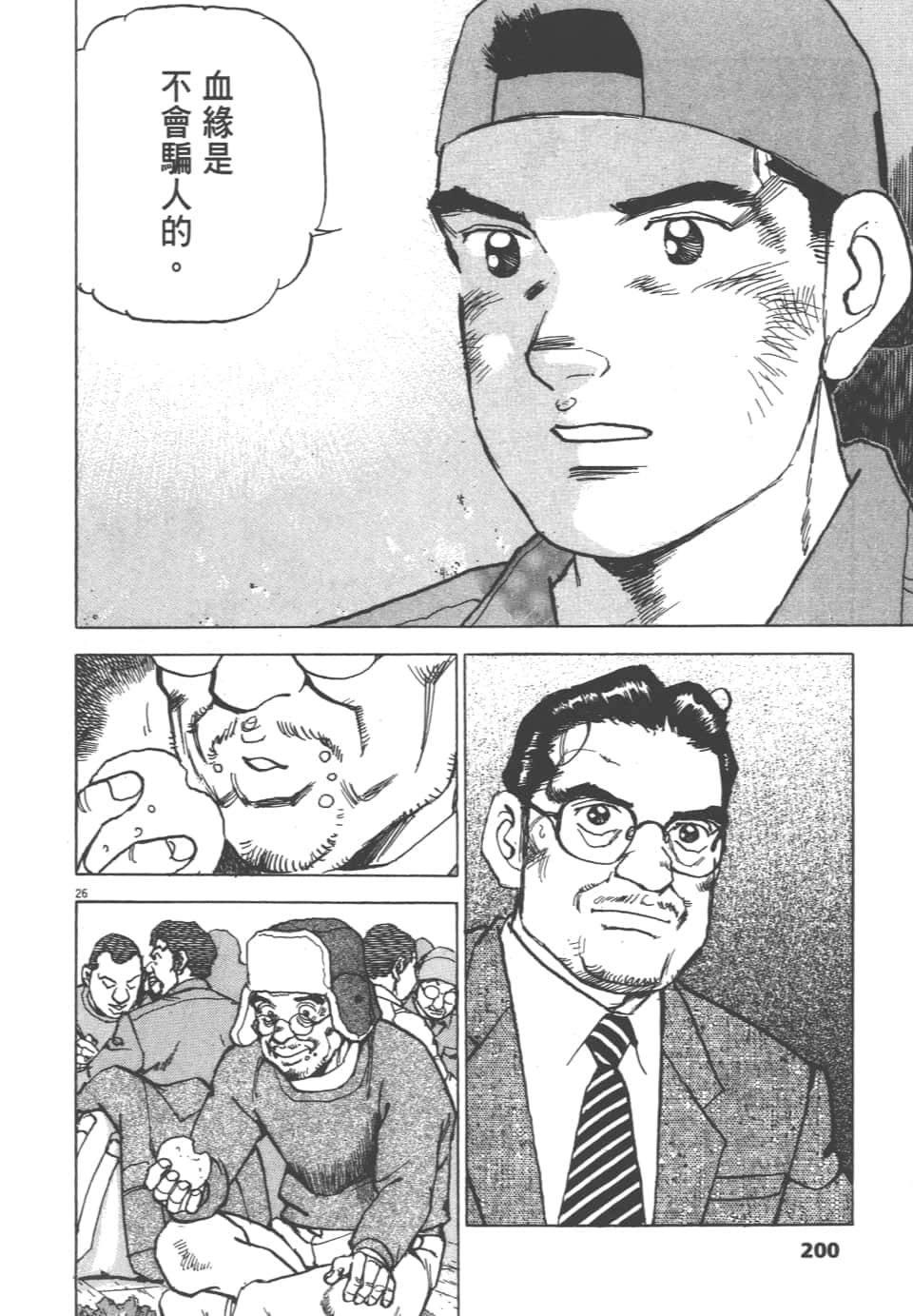 Page 200