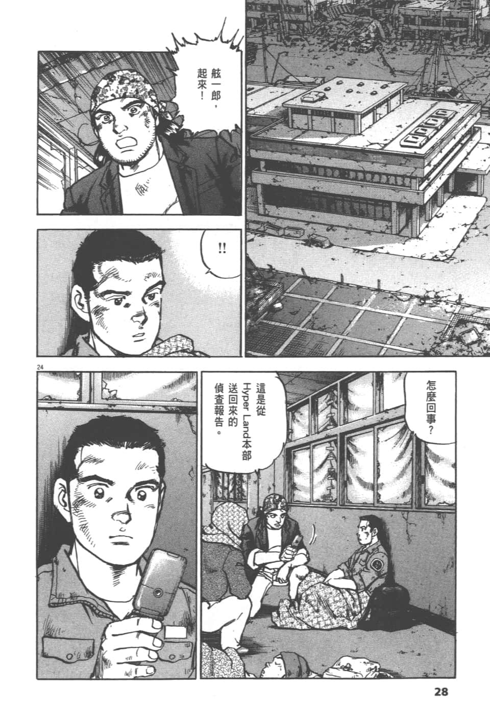 Page 28