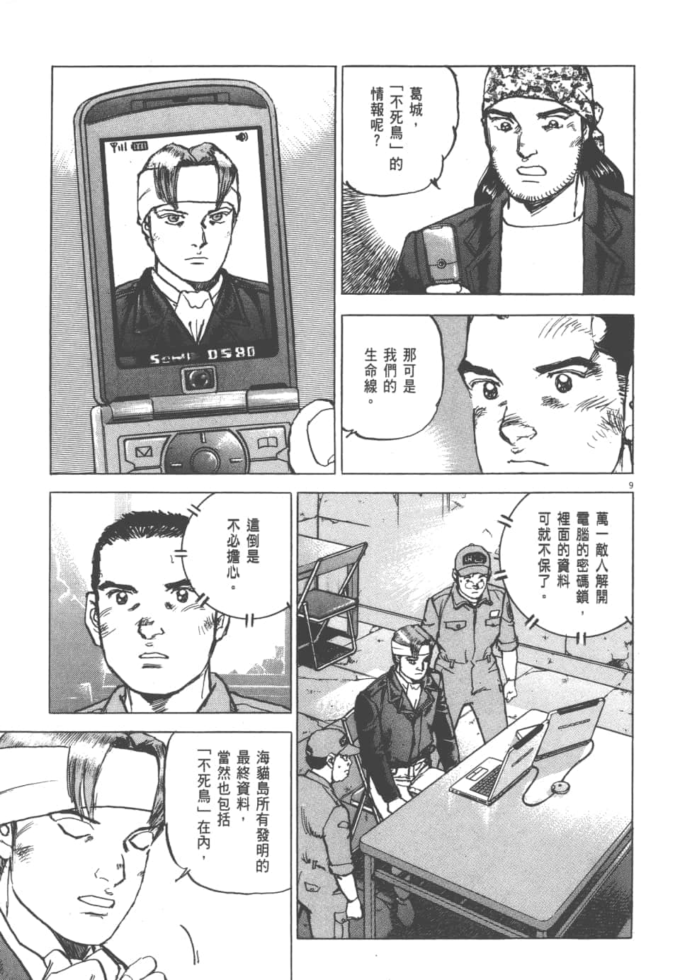 Page 39