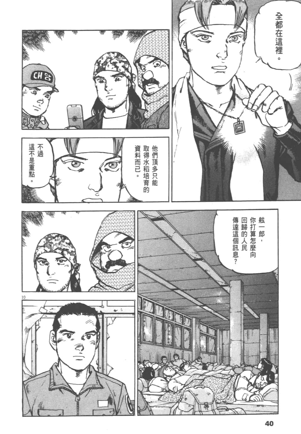 Page 40