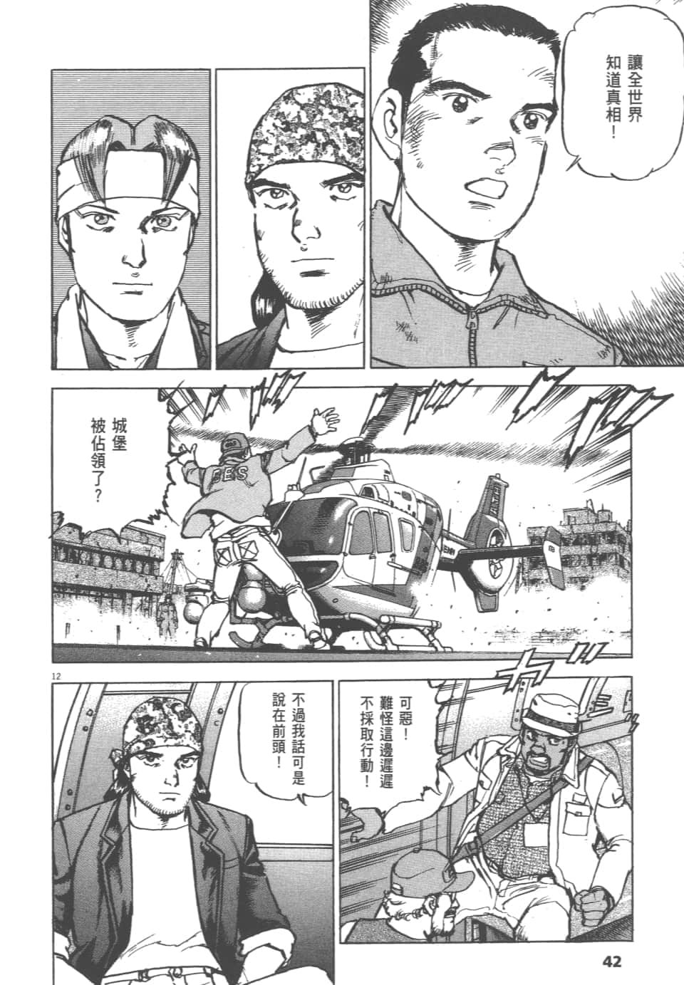 Page 42