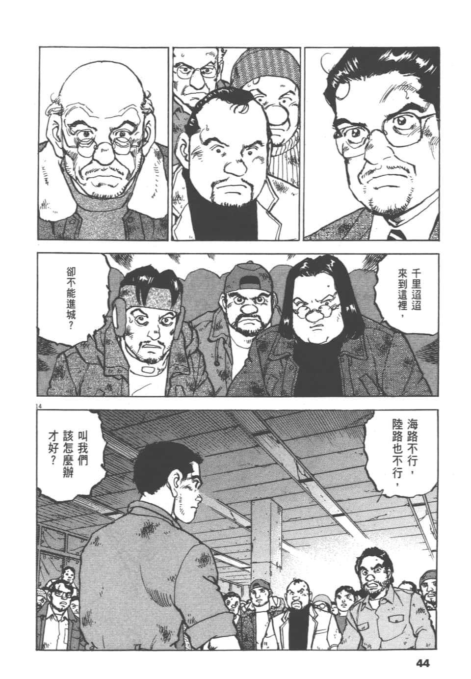 Page 44