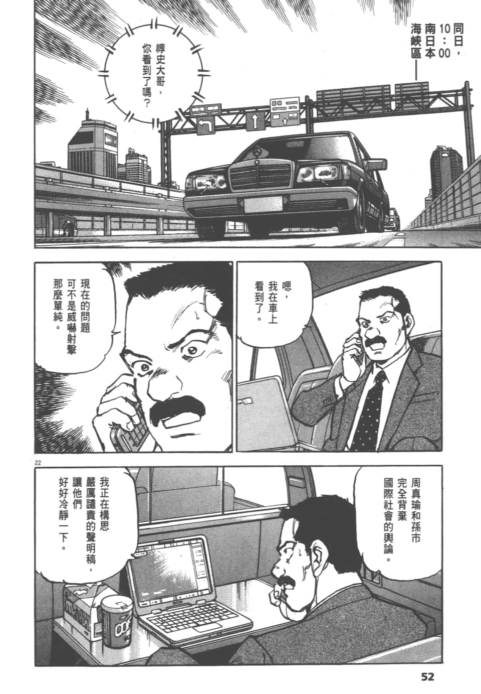 Page 52