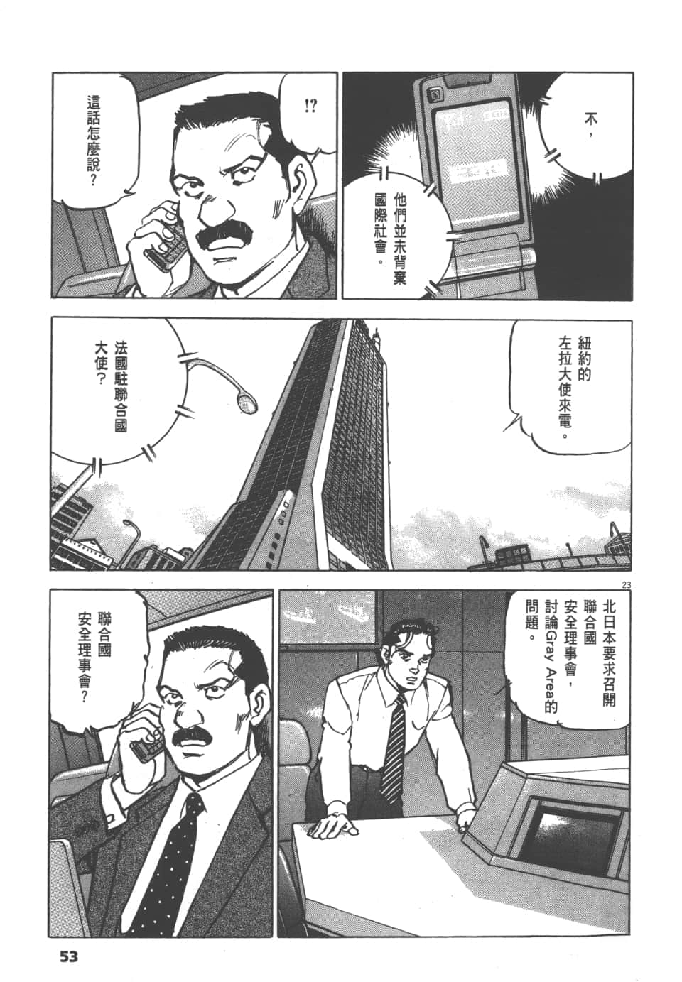 Page 53