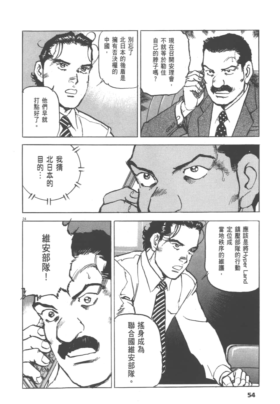 Page 54