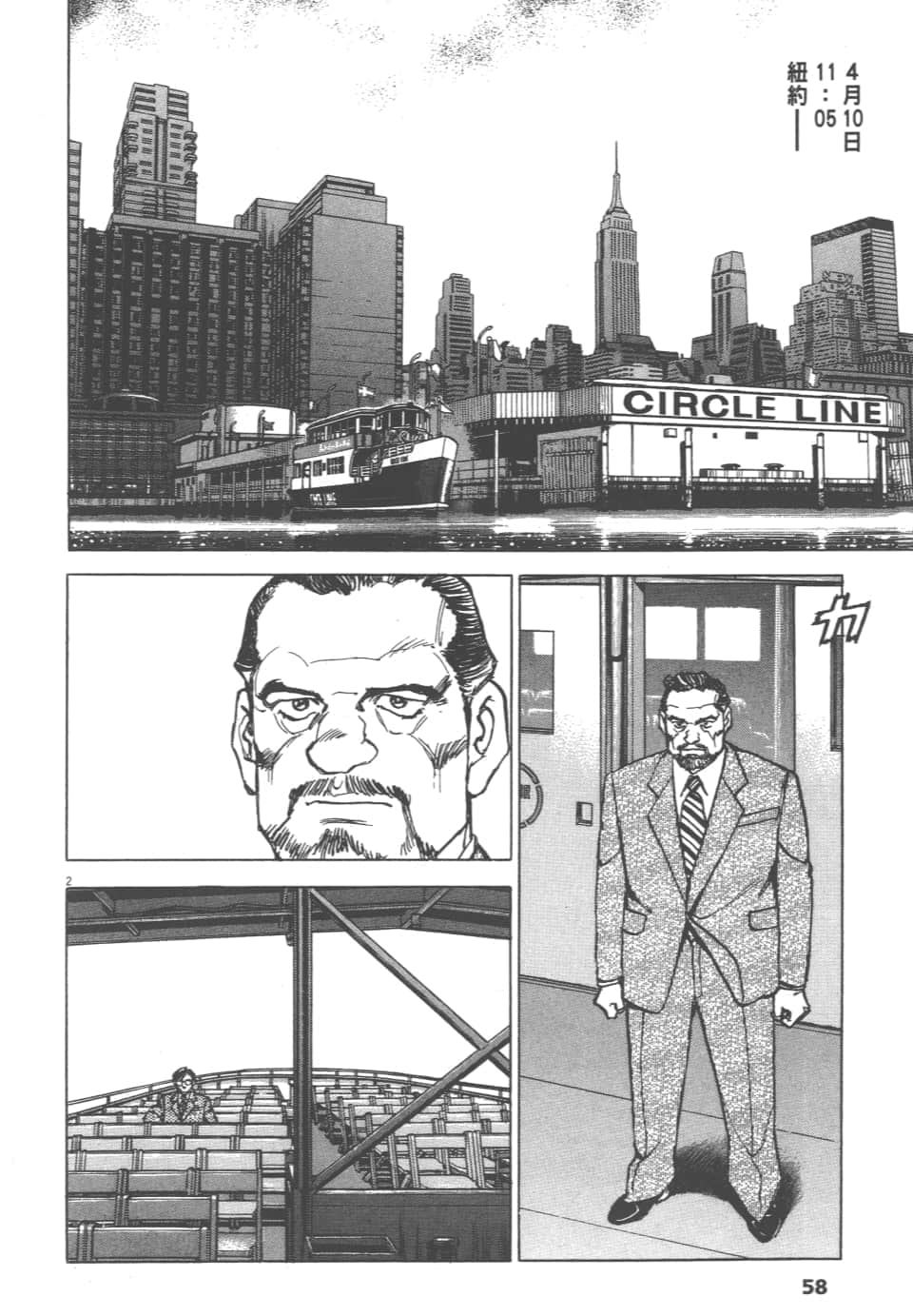 Page 58