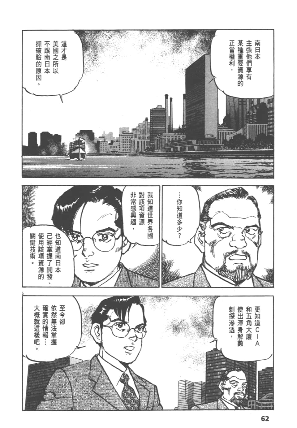 Page 62
