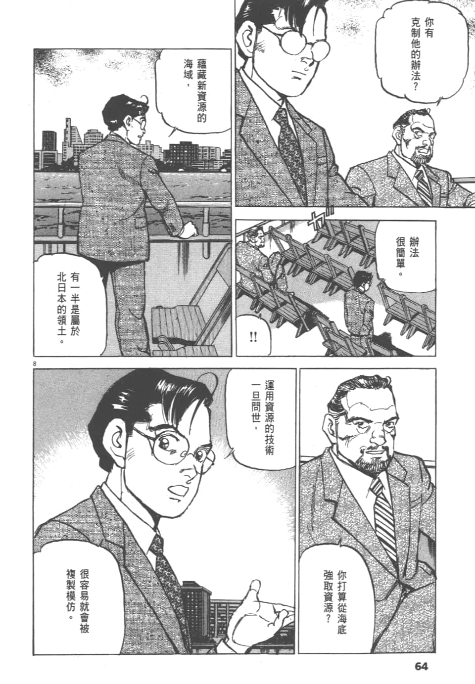 Page 64