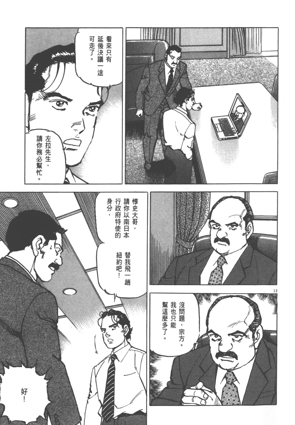 Page 69