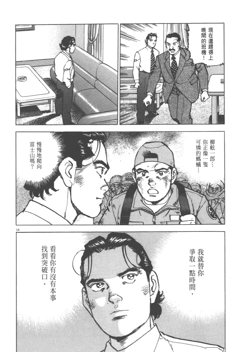 Page 70