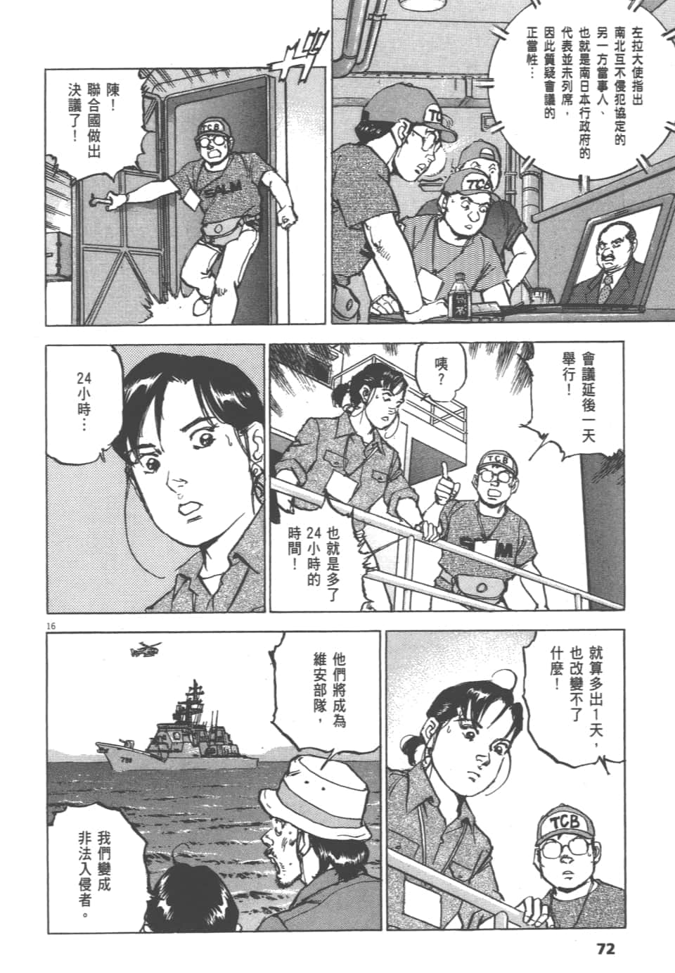 Page 72