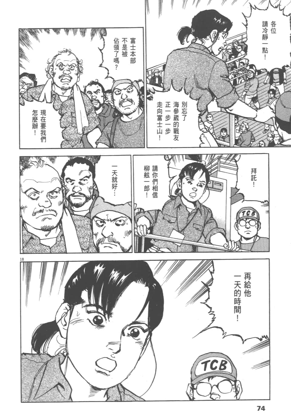 Page 74