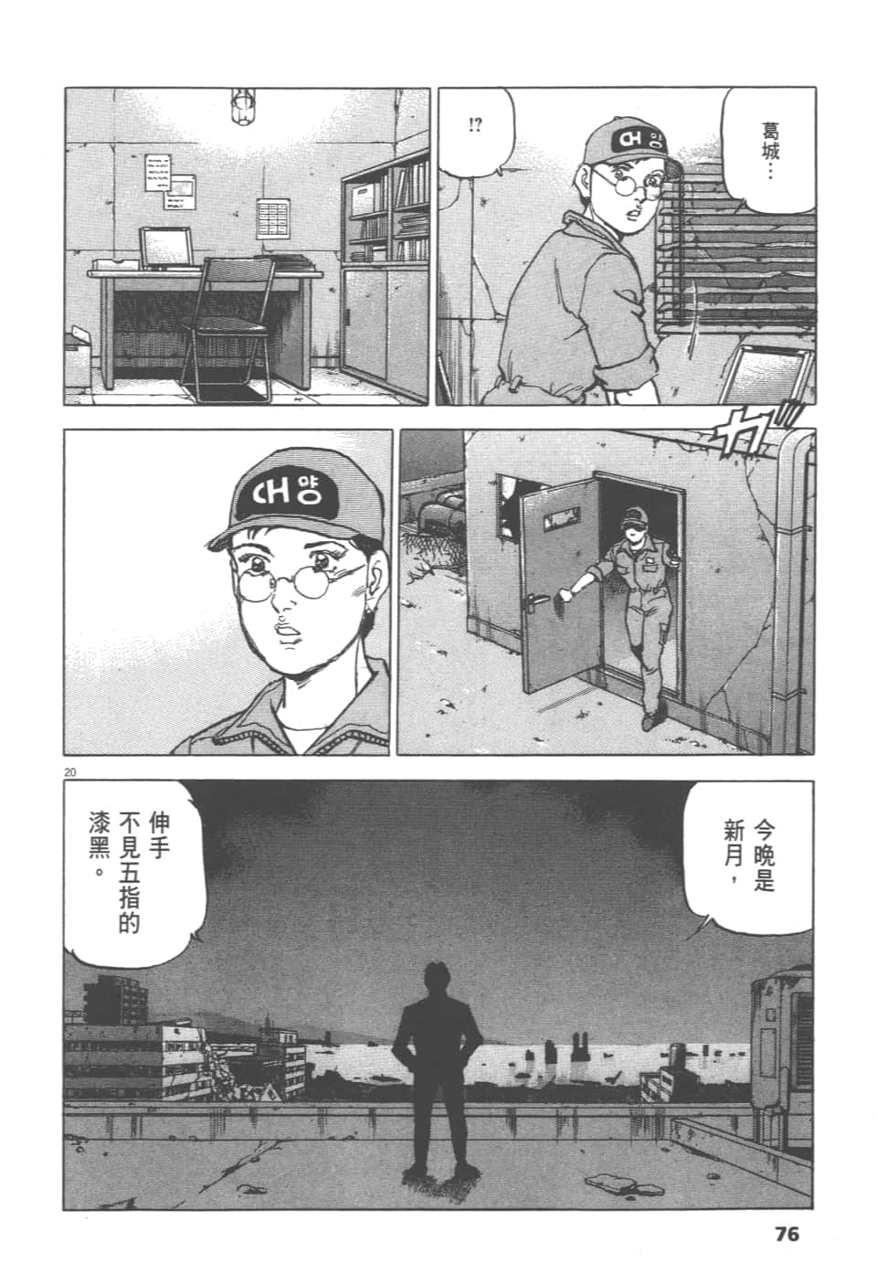 Page 76