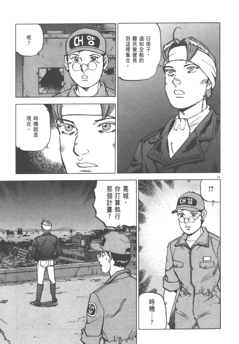 Page 77