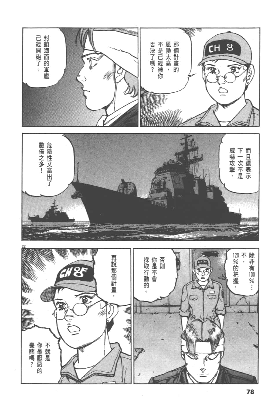 Page 78