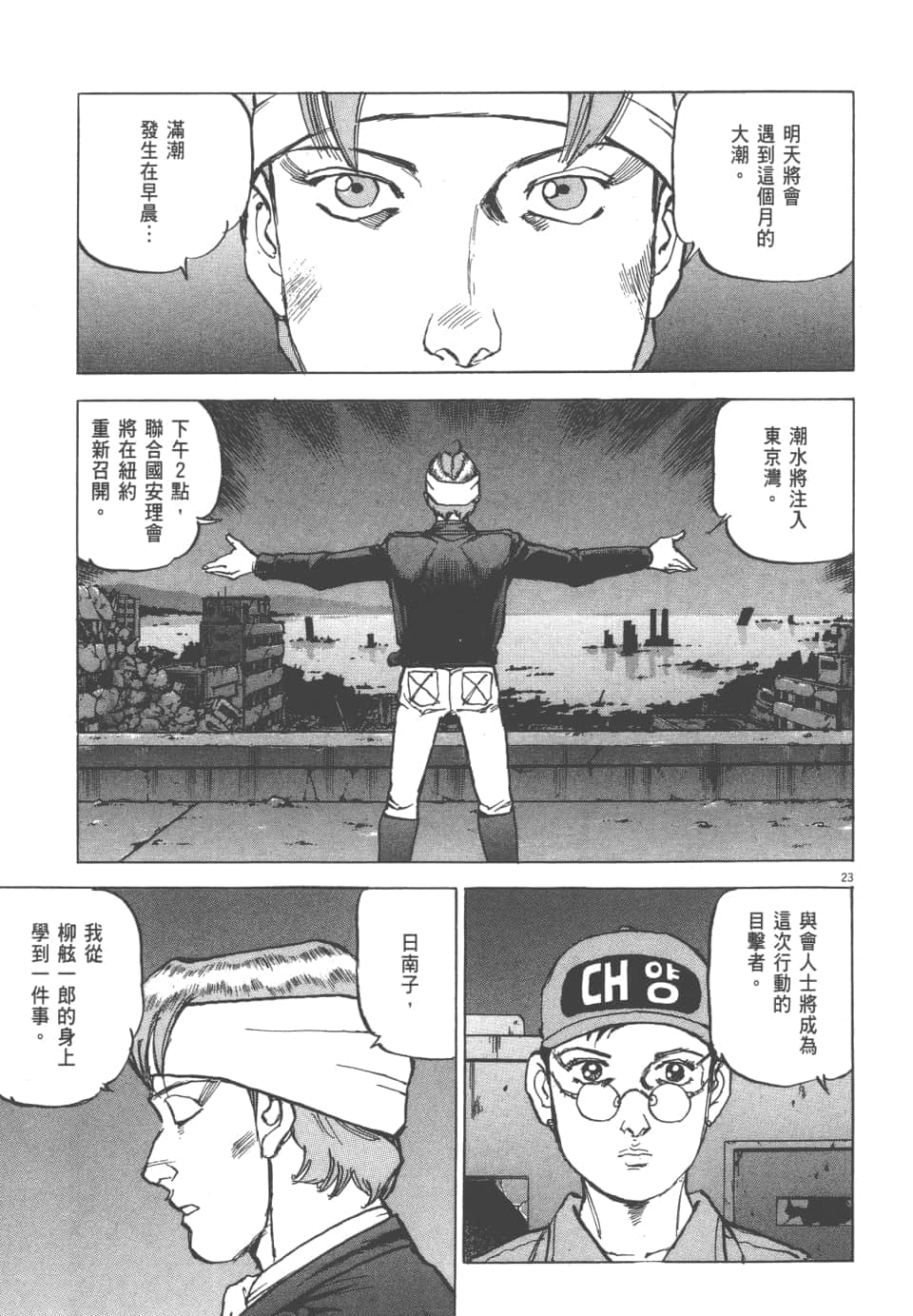 Page 79