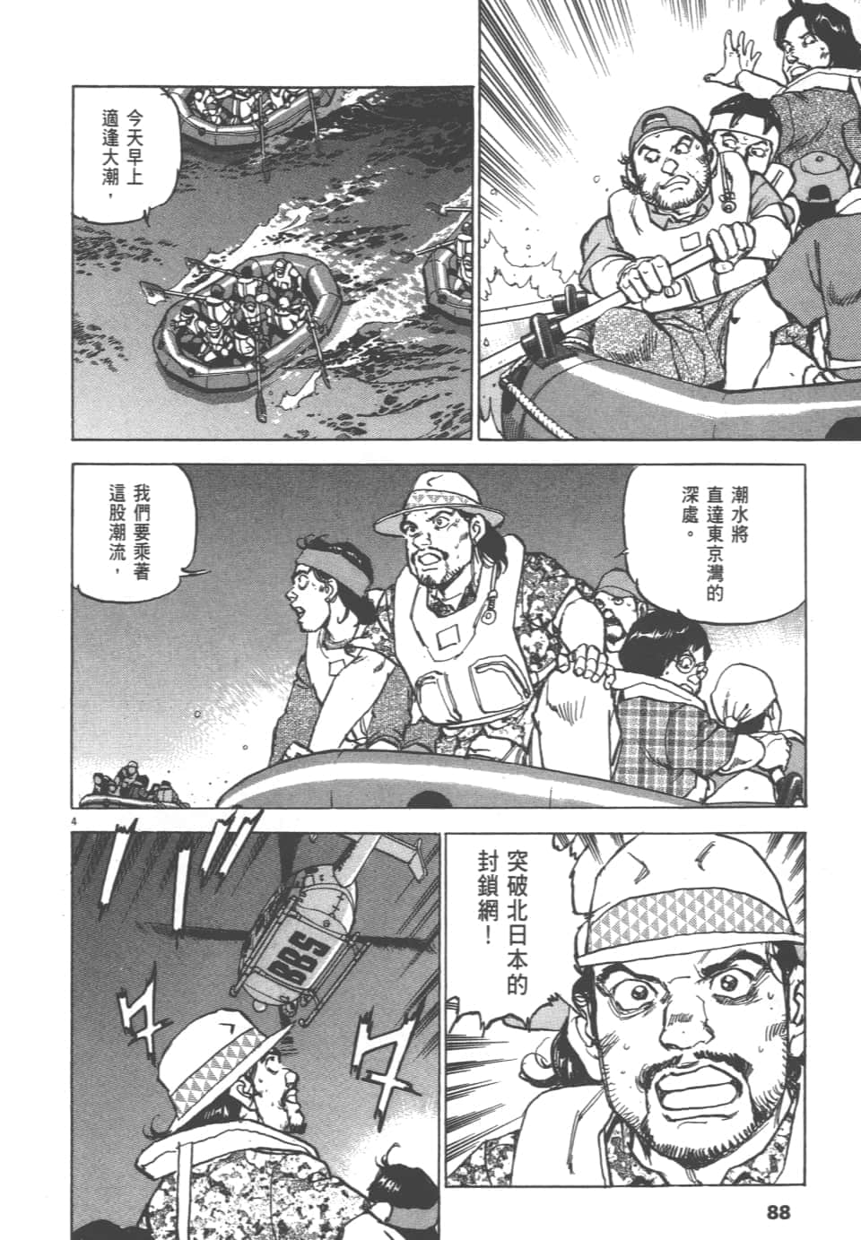 Page 88