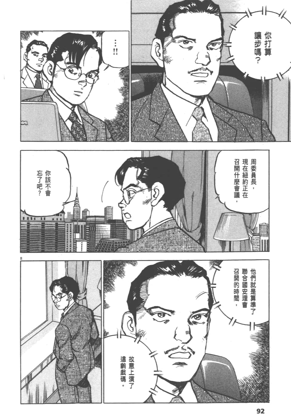 Page 92