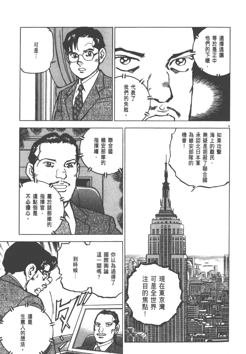 Page 93