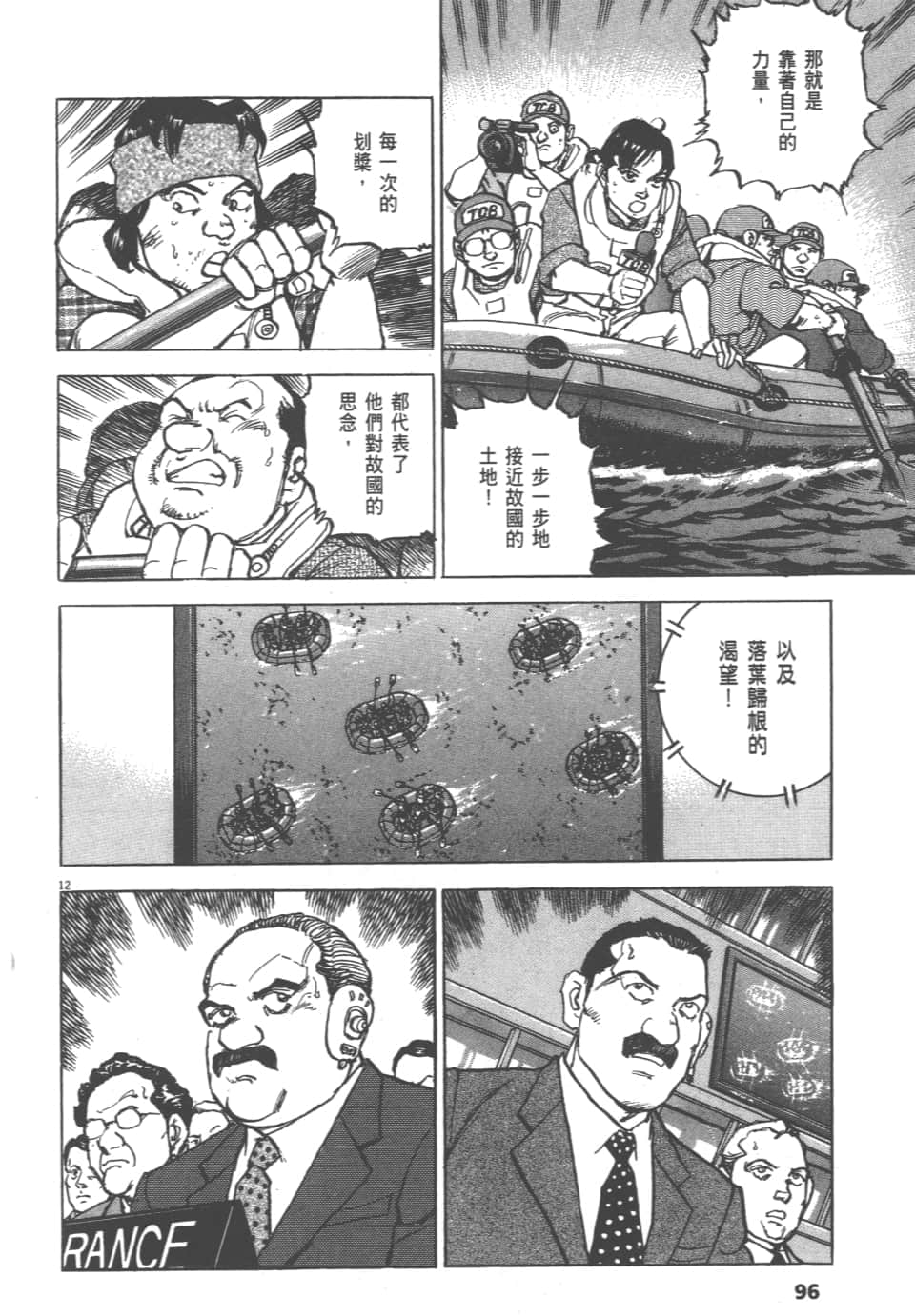 Page 96