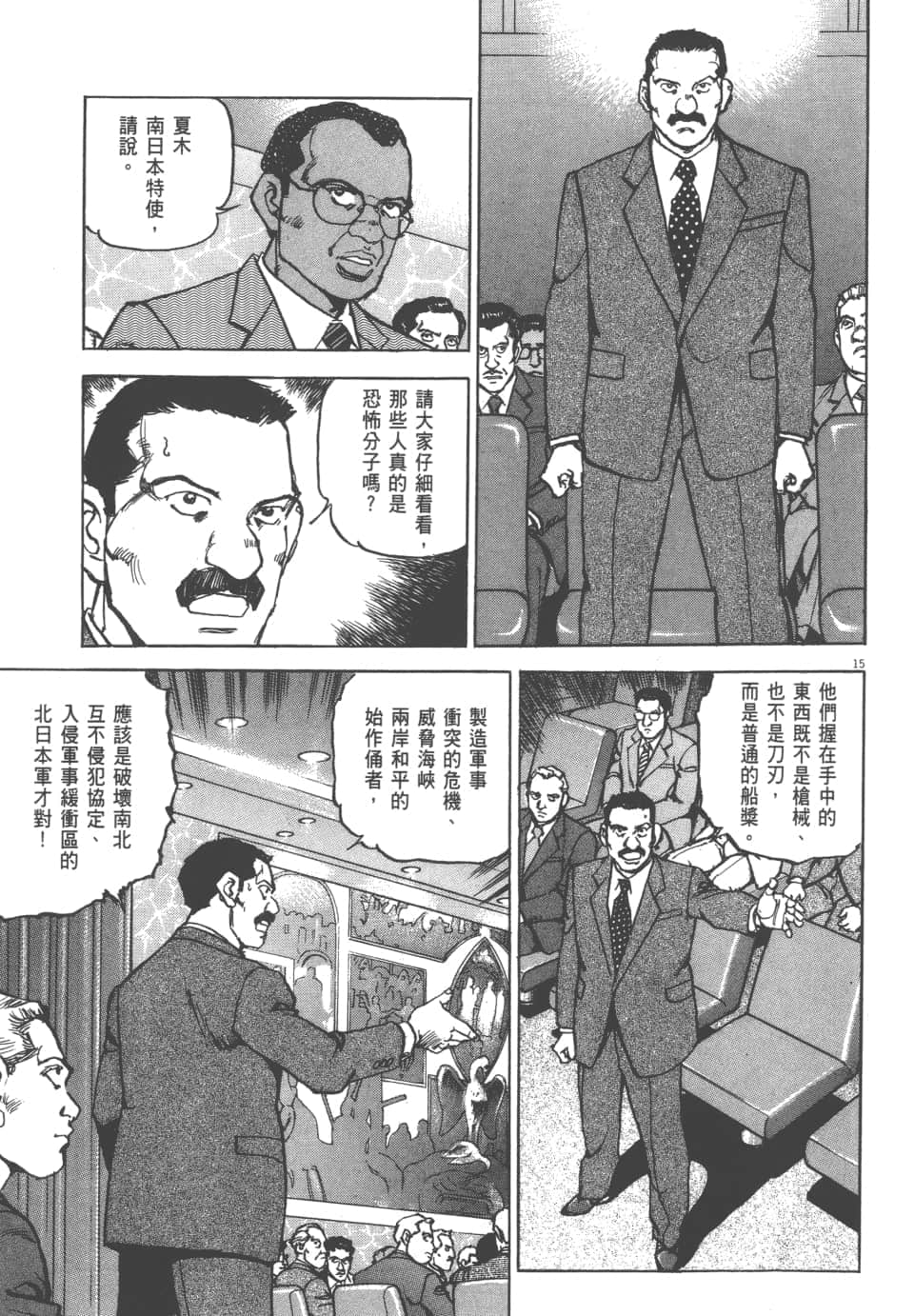 Page 99