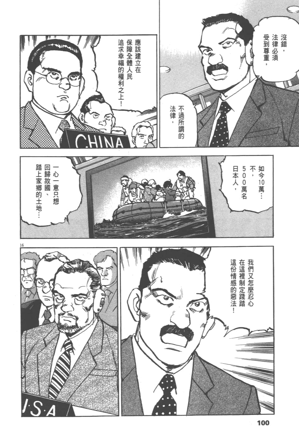 Page 100