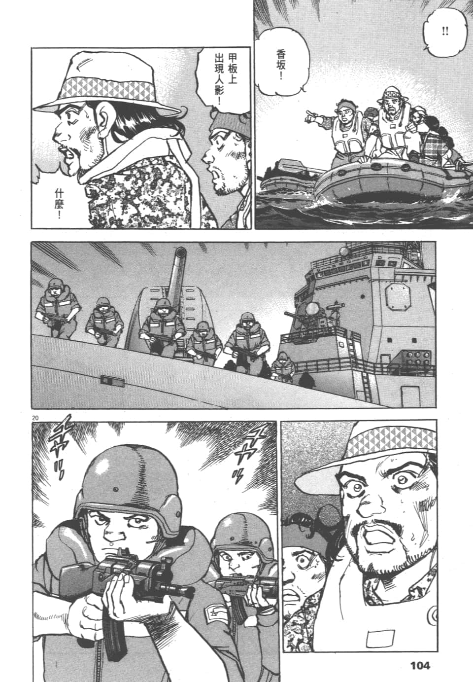 Page 104