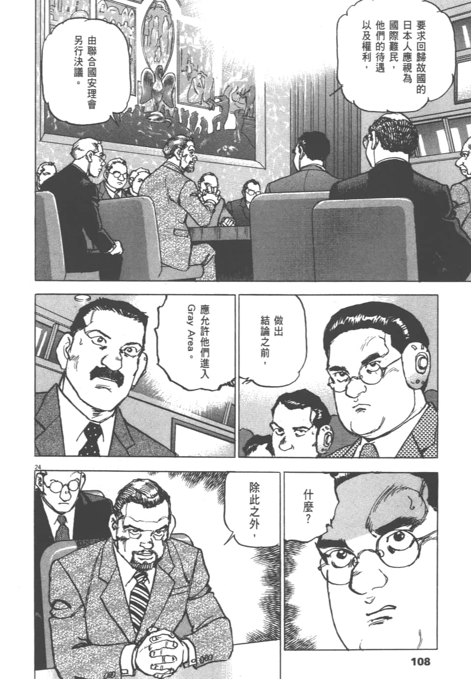 Page 108
