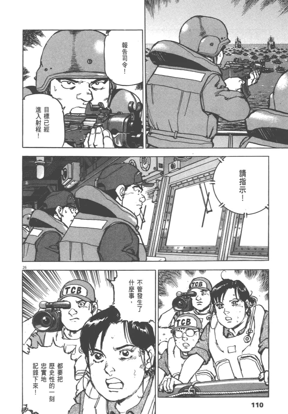 Page 110