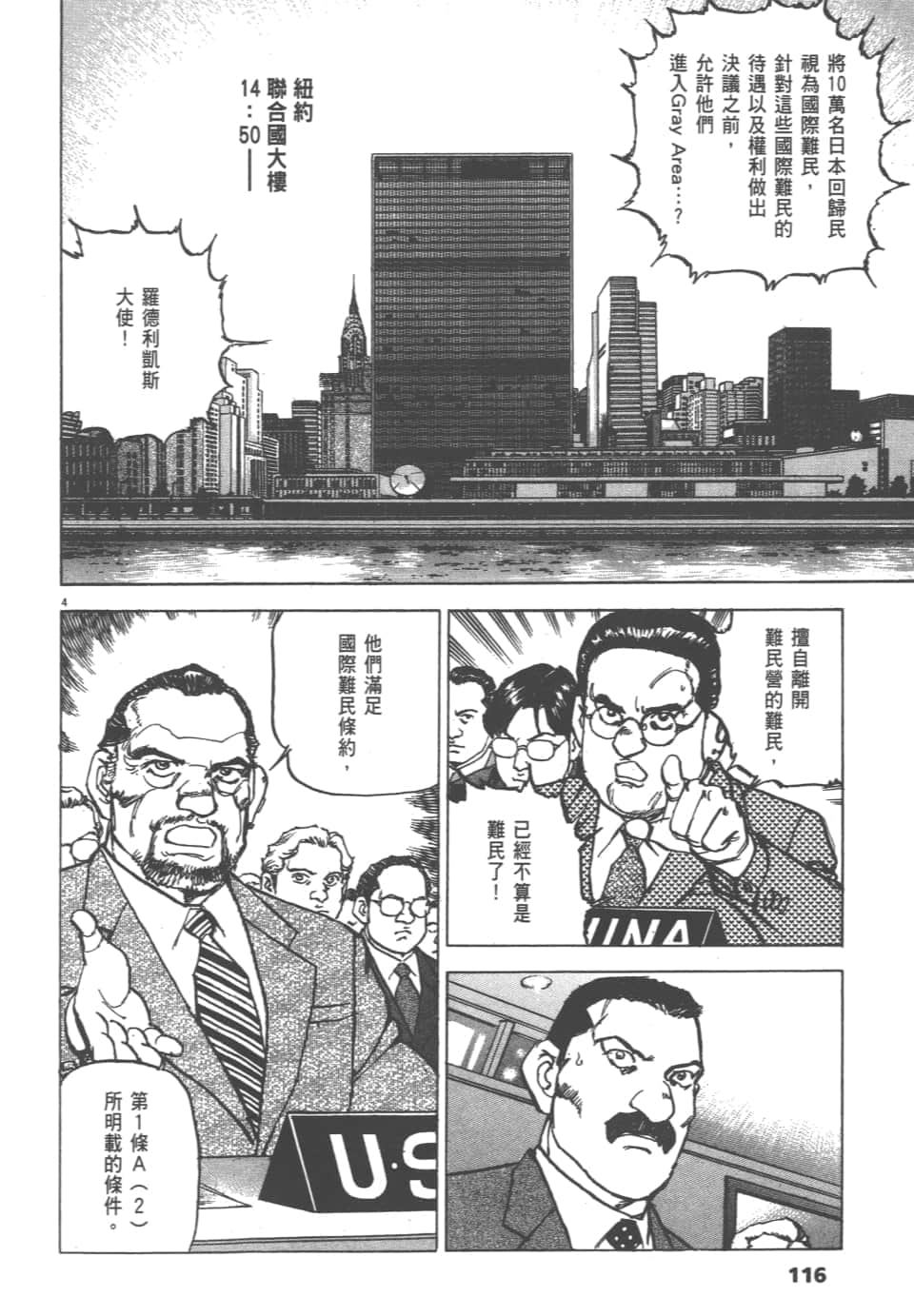 Page 116
