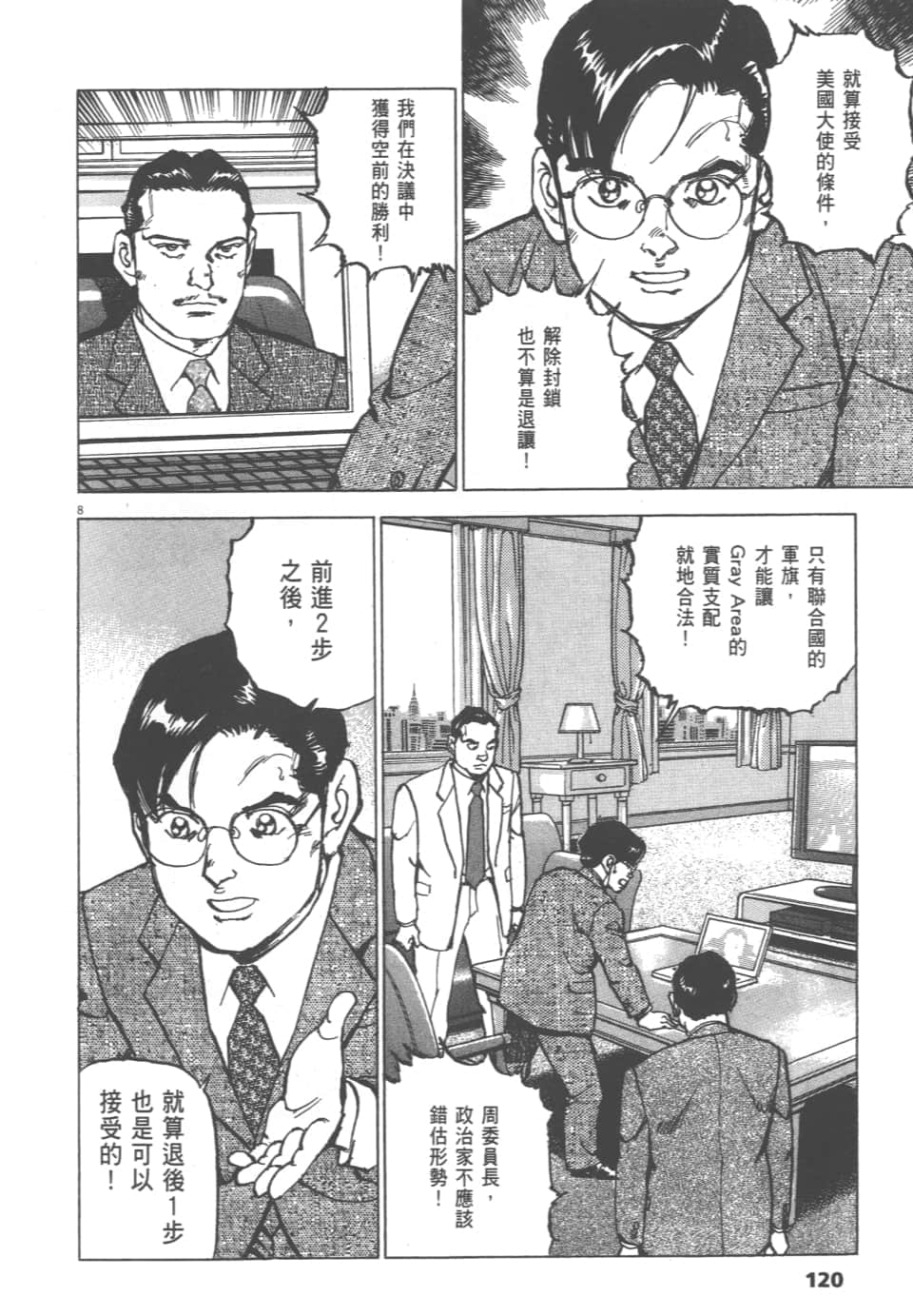 Page 120