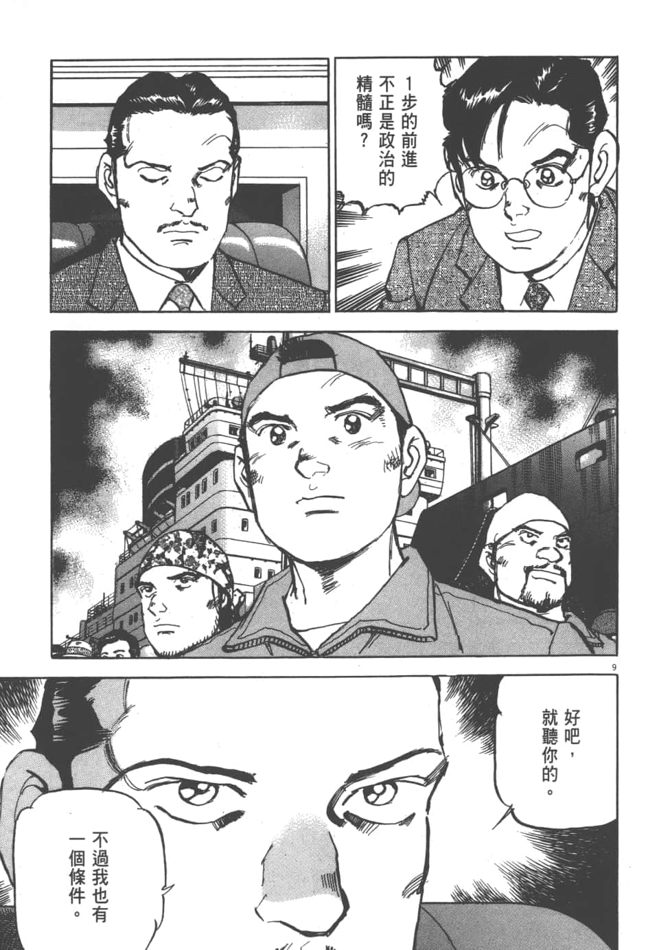 Page 121